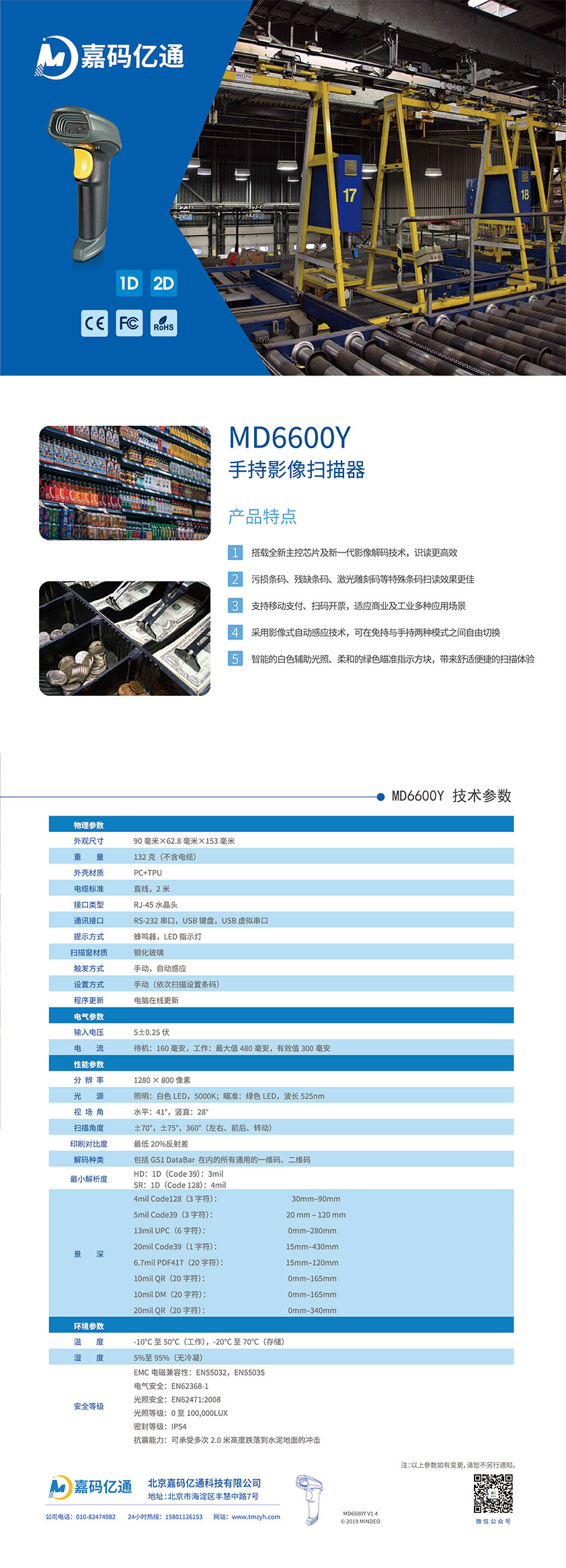 民德MD6600Y.jpg