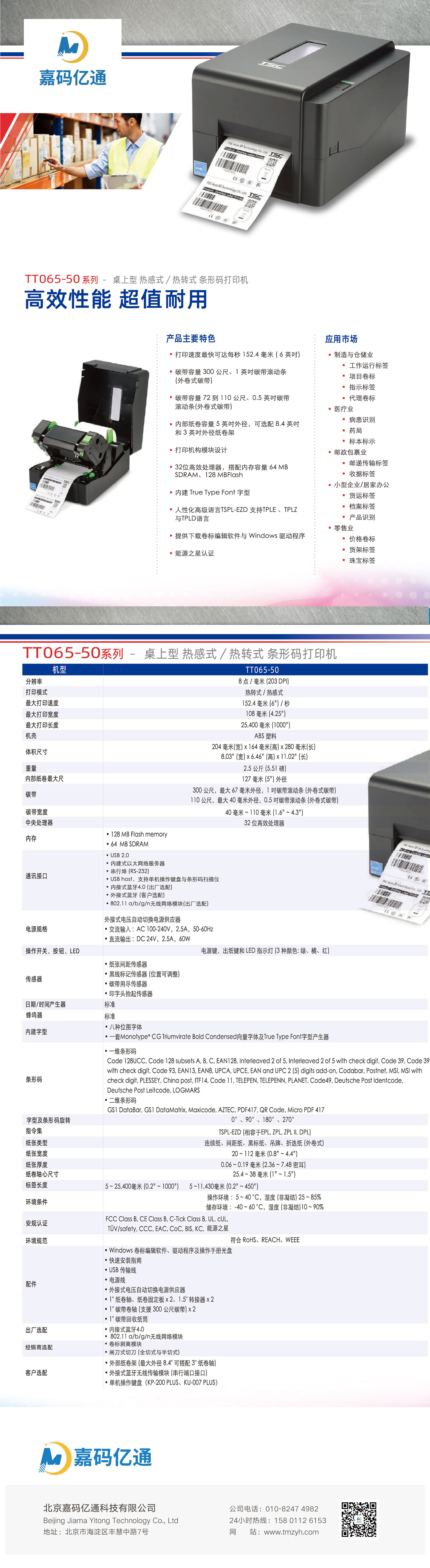 TT065-50LOGO版(1).jpg